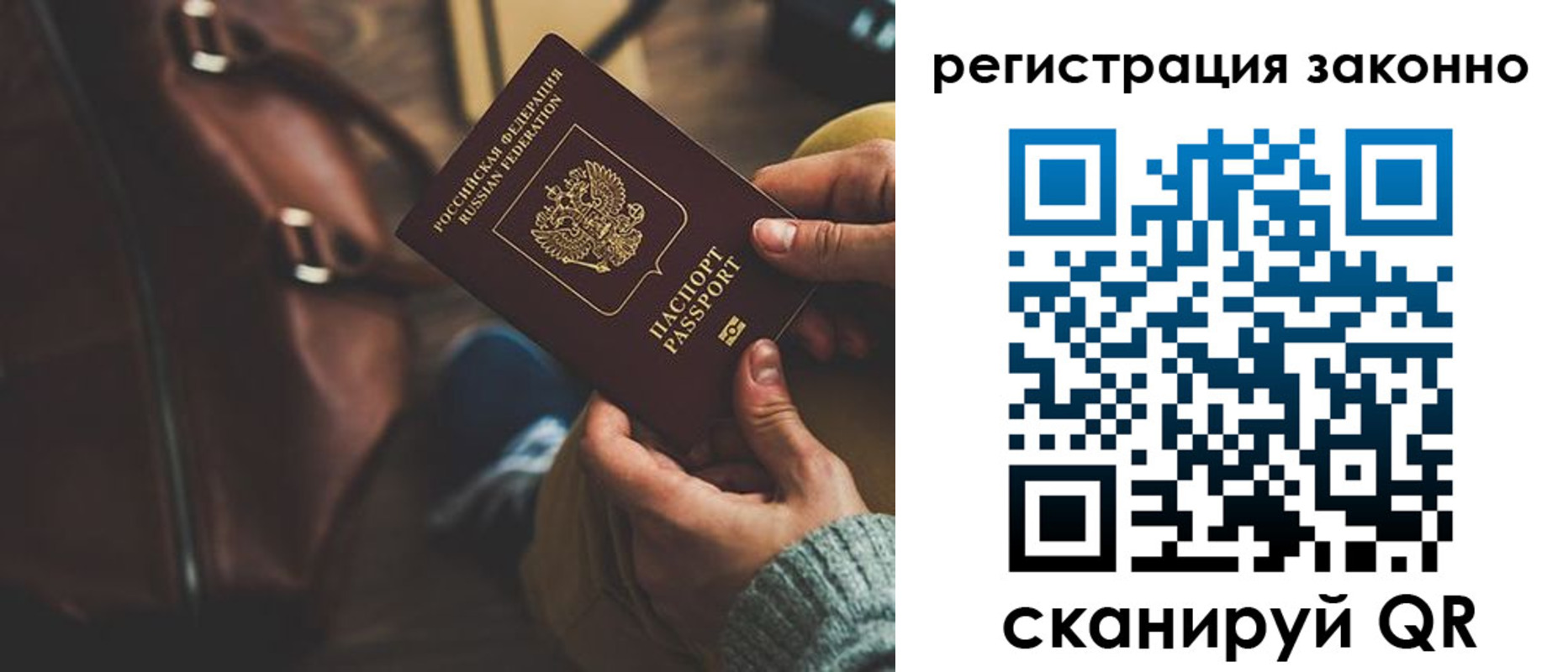 прописка 2025 в Волчанске