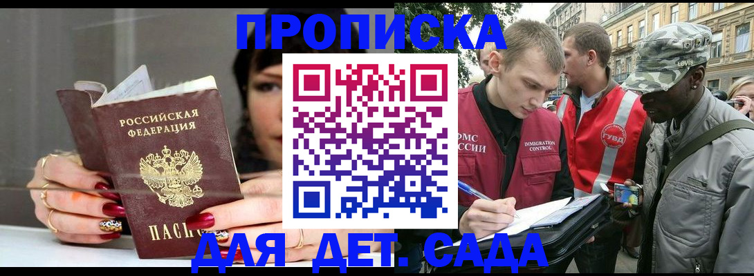 временная регистрация купить в Волчанске