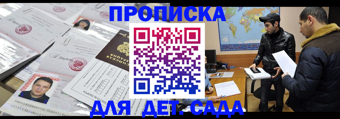 временная регистрация законно в Волчанске