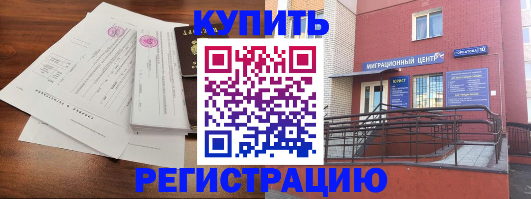 временная регистрация законно в Волчанске
