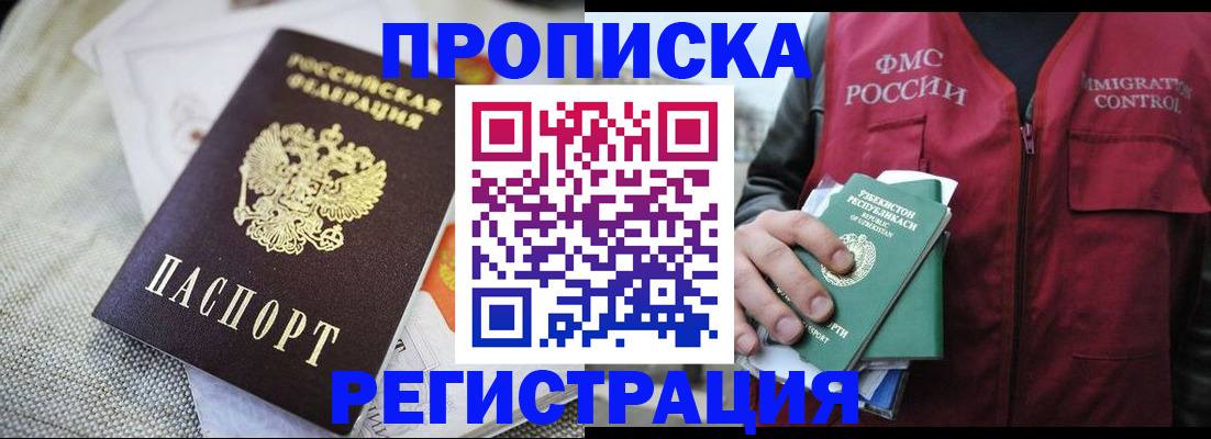 временная регистрация в квартире в Волчанске